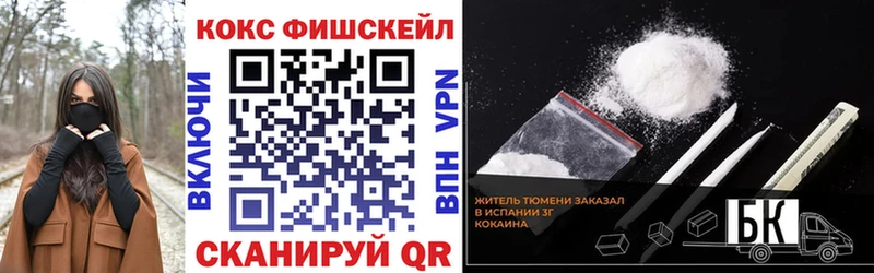 что такое   Фокино  COCAIN FishScale 