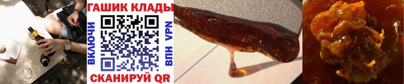 ГАШ hashish  Фокино 
