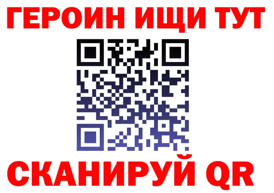 ГЕРОИН VHQ зеркало маркетплейс МЕГА Фокино