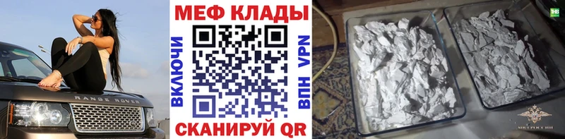 купить закладку  Фокино  МЯУ-МЯУ мука 