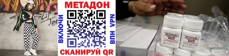 гидра зеркало  Фокино  Метадон кристалл 